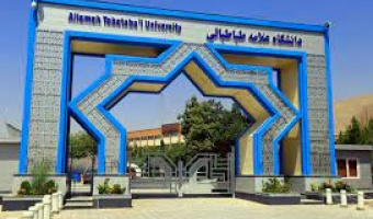 سند راهبردی دانشگاه علامه طباطبائی